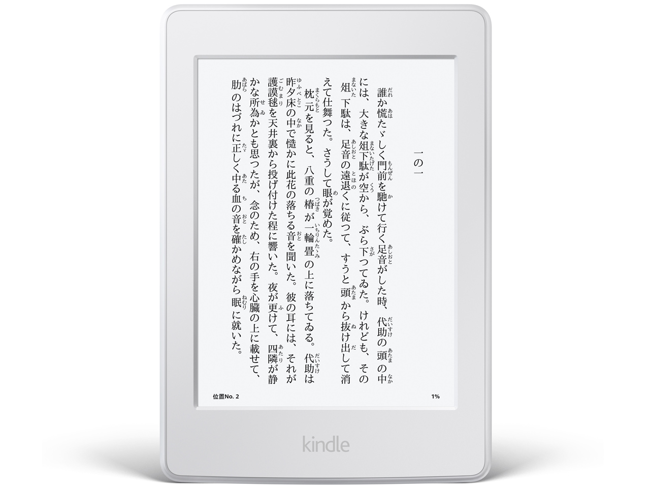 Amazon Kindle Paperwhite 3G (2015) [ホワイト] 価格比較 - 価格.com