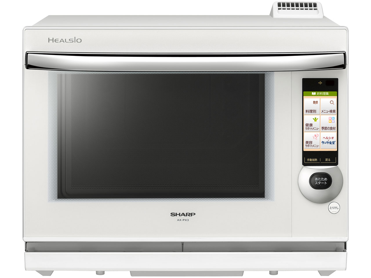 シャープ ヘルシオ AX-PX3-W [ホワイト系] 価格比較 - 価格.com