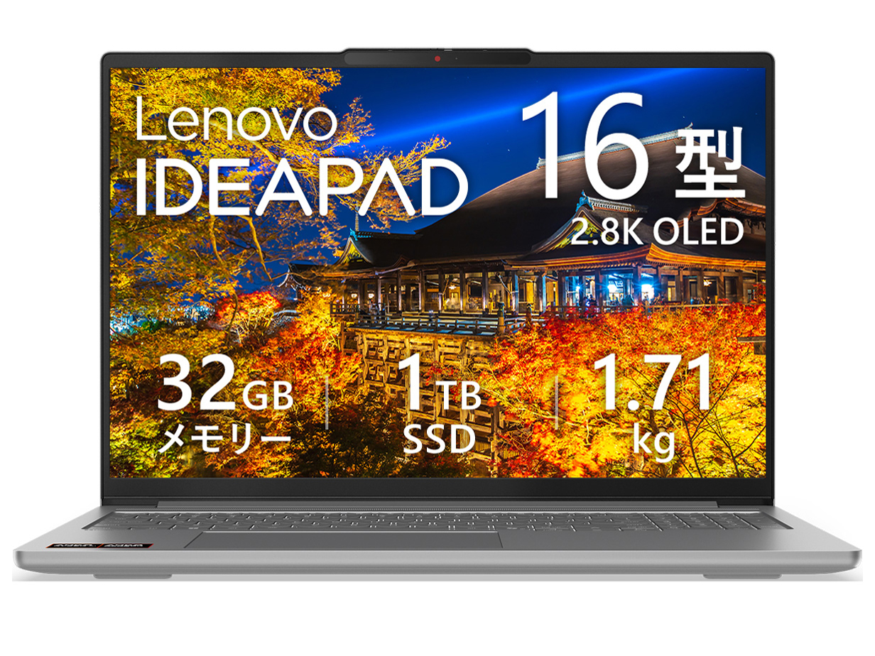 SDカードスロット Lenovo(レノボ)のノートパソコン 比較 2026年人気