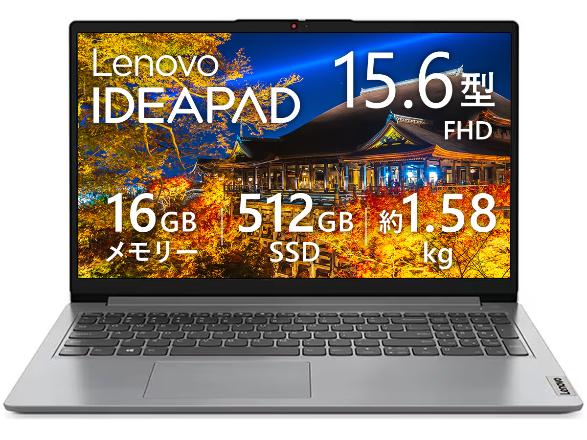 SDカードスロット Lenovo(レノボ)のノートパソコン 比較 2026年人気