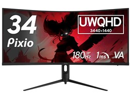 ウルトラワイドモニター 34インチ」の人気商品一覧 | 安い商品を通販