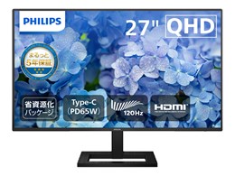 モニター 27インチ wqhd 120hz」の人気商品一覧 | 安い商品を通販