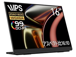モバイルモニター 16インチ 2k」の人気商品一覧 | 安い商品を通販