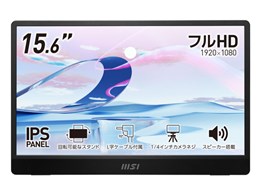 モバイルモニター 15.6 pcモニター」の人気商品一覧 | 安い商品を通販