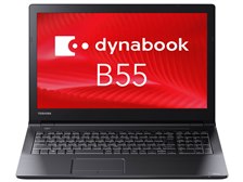 東芝 dynabook B55 B55/B PB55BFAD4RAPD11 価格比較 - 価格.com