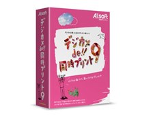 AISOFT デジカメde!!同時プリント9 価格比較 - 価格.com