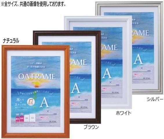 プリベル A4 OA額 | 大仙 - 額縁 - 激安通販 | 額のまつえだ / 油彩