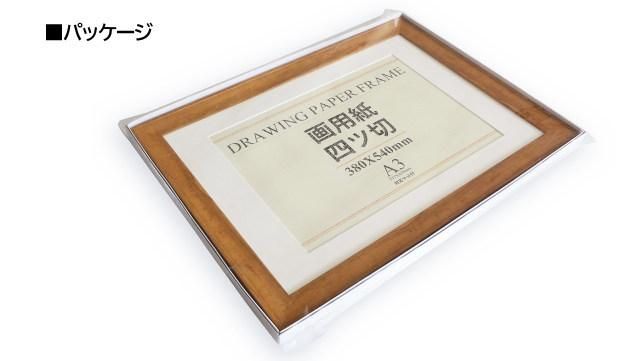 ブント ウォールナット 380×540mm 画用紙4ツ切 大仙幅広OA額 - 額縁