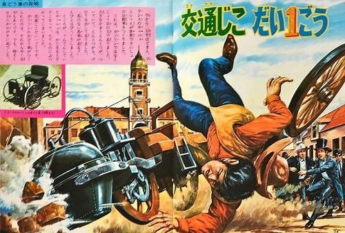 なぜなに発明と発見(なぜなに学習図鑑10) - ハナメガネ商会