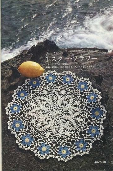 エリザベスのレース編み 1〜4 エリザベスのレース編み｜Yahoo!フリマ