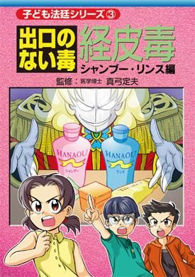 公式】美健ガイド社 3代先の子どもたちのために