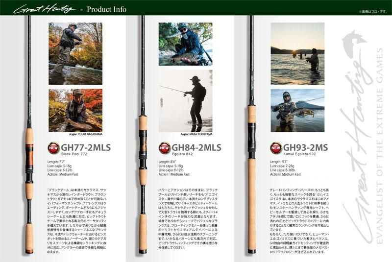 メガバス (Megabass)GREAT HUNTING (グレートハンティング)GH93-2MS