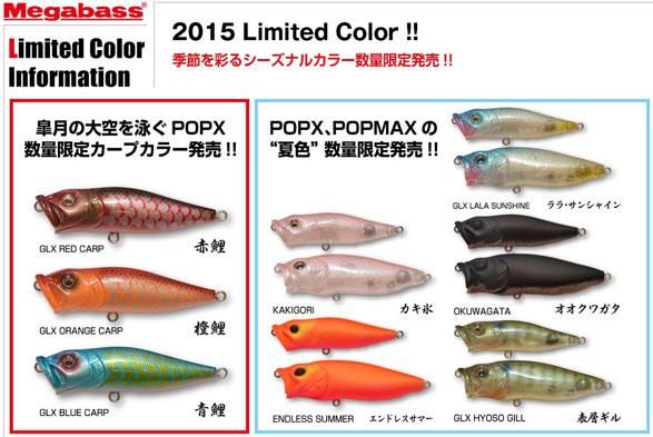 メガバス (Megabass)POPMAX (ポップマックス)(SP-C) オオクワガタ