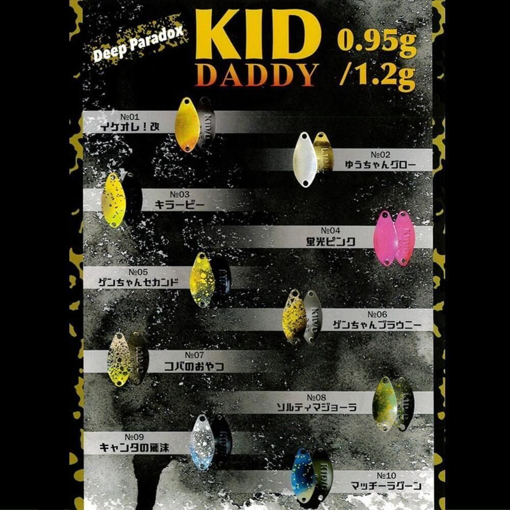 ディープパラドックス キッドダディ（KID DADDY）0.95g【全10色セット】