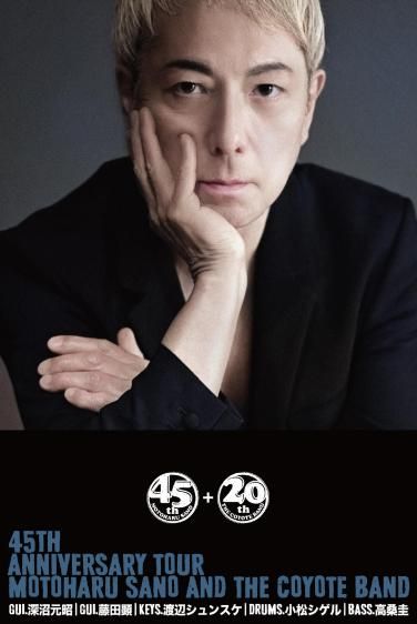 佐野元春45周年アニバーサリー・ツアーパンフレット特別編集版 - MWS