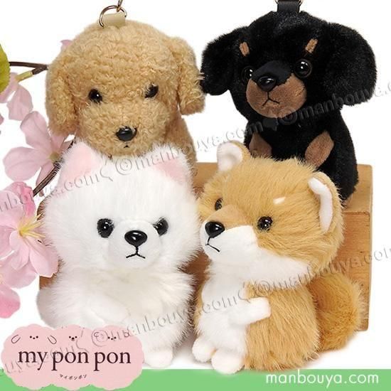 犬 ぬいぐるみチャーム イヌ マスコット キーホルダー エスワントイズ