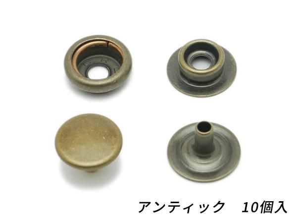 ジャンパーホック 極小（#7070） アンティック φ10mm｜足の長さ6mm 10