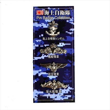 海上自衛隊徽章ピンバッジが4点セットで断然お徳です！！