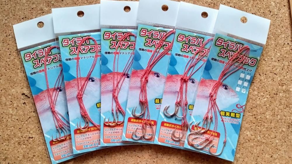 タイラバスペアフック遊動タイプ8号(国産徳用3組セット) - アシスト