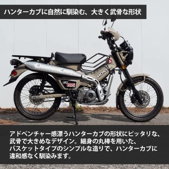 ワールドウォーク製 CT125 ハンターカブセンターバスケット wca-bsk