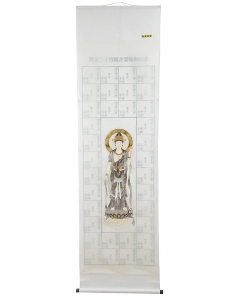 秩父三十四観音霊場 納経軸 正面墨観音 本金押箔 本紙絹本｜ お遍路