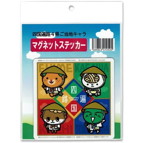 四国遍路 4県ご当地キャラ マグネットステッカー｜ お遍路用品/四国