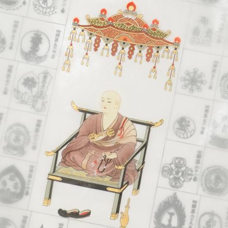 四国八十八ヶ所霊場 納経軸 本真筆 弘法大師 本紙絹本｜ お遍路用品