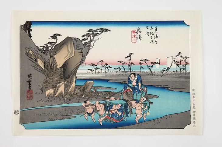 興津 東海道五十三次 歌川広重 復刻版浮世絵