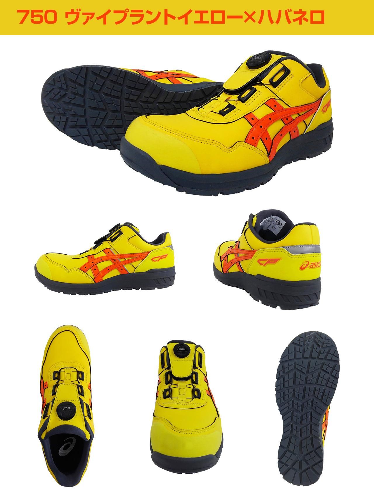 アシックス安全靴 | ウィンジョブCP306Boa - 作業服・鳶服・工具・安全