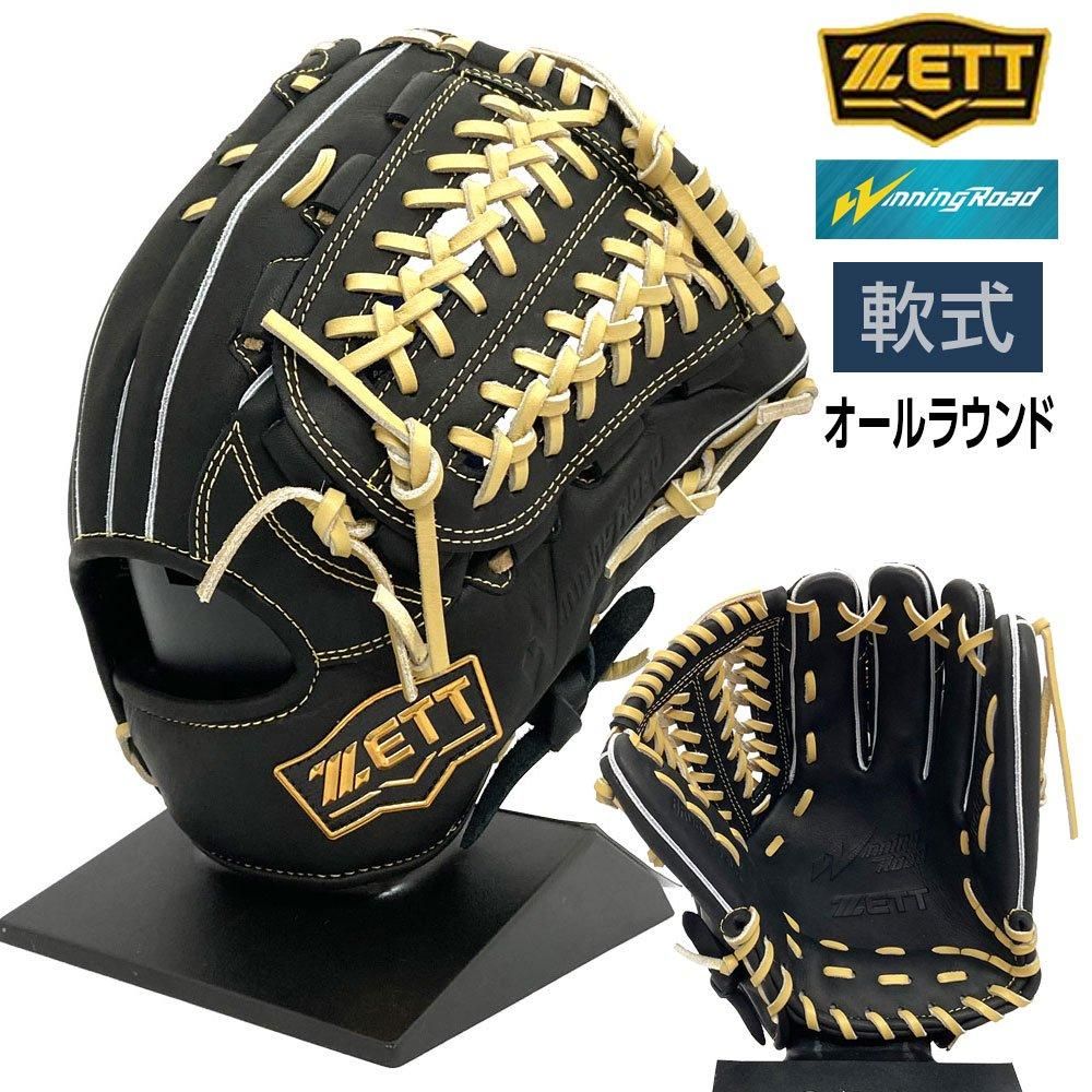 ゼット 軟式グローブ | オールラウンド - 野球・アウトドア専門店
