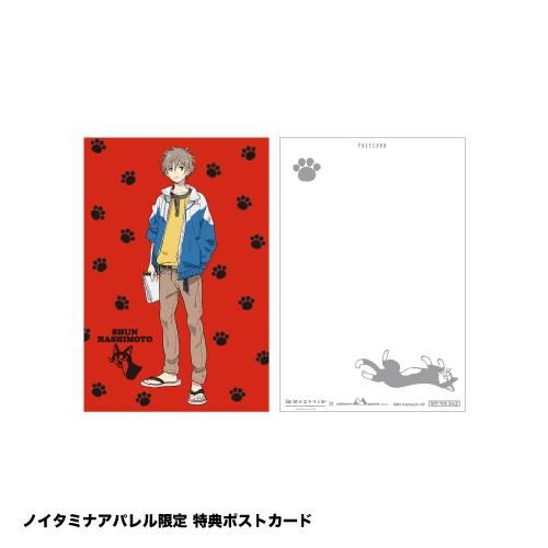 映画『海辺のエトランゼ』香水 橋本 駿 セレクション 特典ポストカード