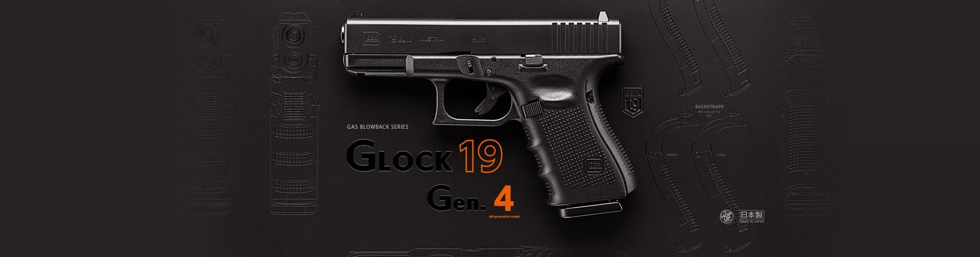 東京マルイ グロック19 Gen.4 【逆さロゴのエラー品】 - サバイバルJP