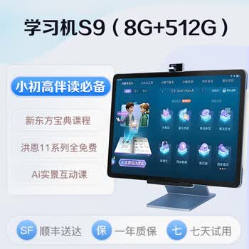 步步高S9价格报价行情- 京东