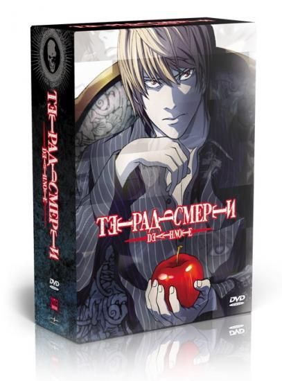 DEATH NOTE コンプリート DVD-BOX Тетрадь смерти - ロシア語映画