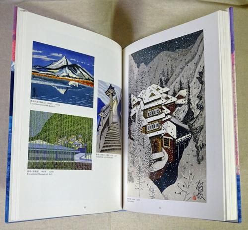 関野凖一郎版画作品集 改訂第2版 - 古本買取販売 ハモニカ古書店 建築