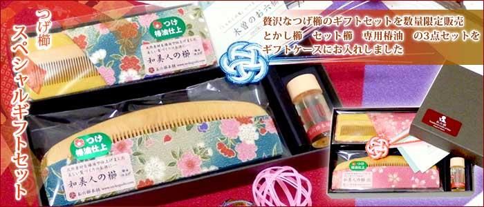 お六櫛本舗｜手挽き櫛・みねばり櫛・つげ櫛・塗り櫛・彫り櫛の専門店