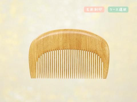 みねばり 京丸小町® 3寸(並) - お六櫛本舗｜手挽き櫛・みねばり櫛