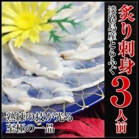 ふぐ刺し - ふぐ鍋 フグ刺しは 淡路島 3年とらふぐ 若男水産 本店