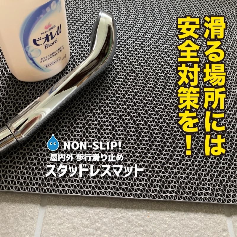 浴室、プールのスリップ事故を予防しよう！高規格6mm厚。
