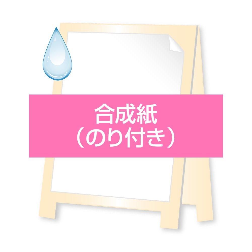 A0サイズポスター印刷(841mm×1189mm)｜ソクプリ-激安