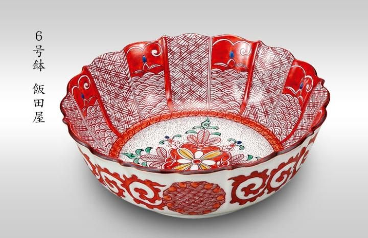 期間特別価格】九谷焼の伝統 名窯 角福印 九谷飯田屋 四方割地紋山水