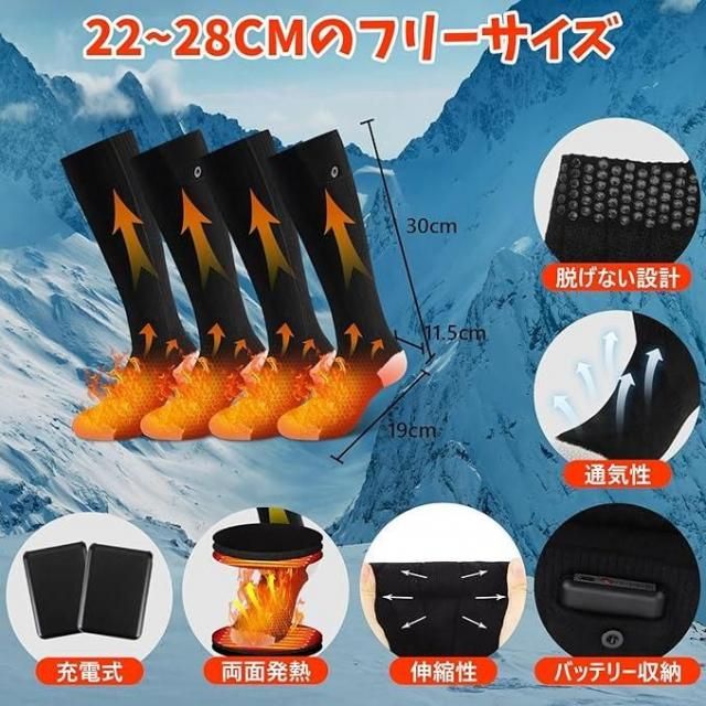 電熱ソックス ブラック 2足セット【XX-WZ01-black】 洗濯機対応 電熱