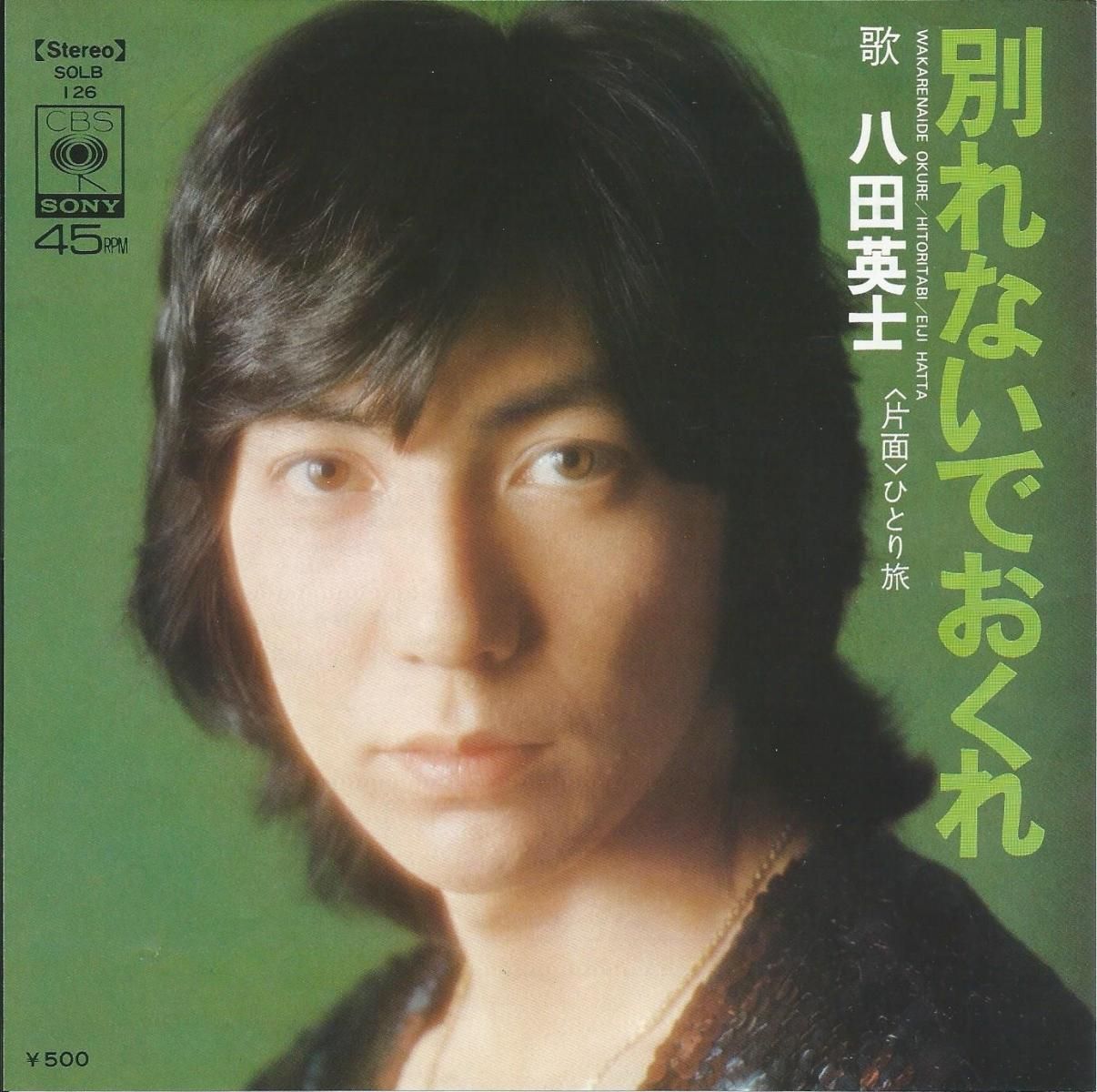 JAPANESE DISCO / 和ディスコ - HIP TANK RECORDS