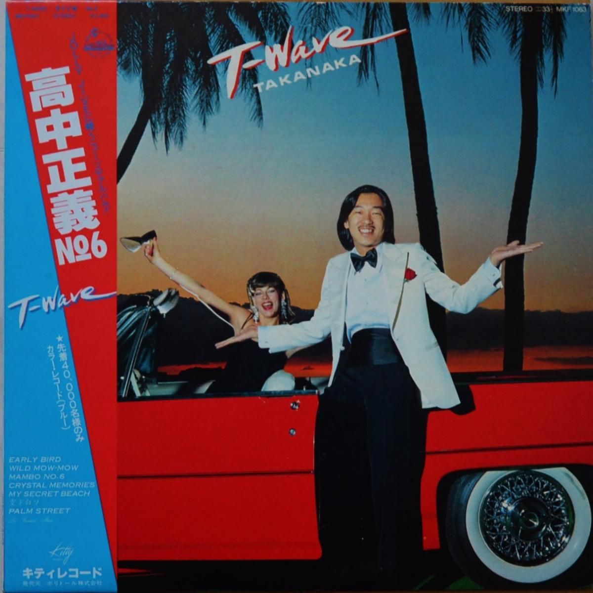 高中正義 MASAYOSHI TAKANAKA / T-WAVE (LP) - HIP TANK RECORDS