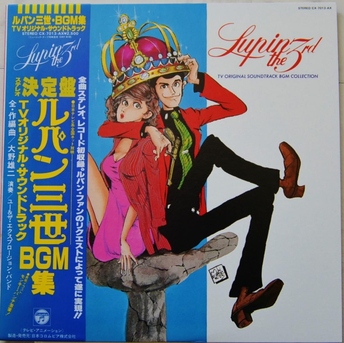 O.S.T. (大野雄二) / ルパン三世 / LUPIN THE 3RD - TV ORIGINAL