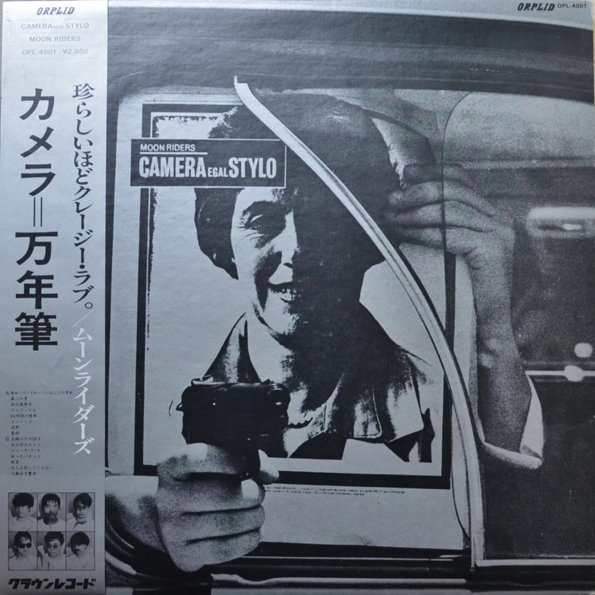 ムーンライダース MOON RIDERS / カメラ = 万年筆 CAMERA EGAL STYLO