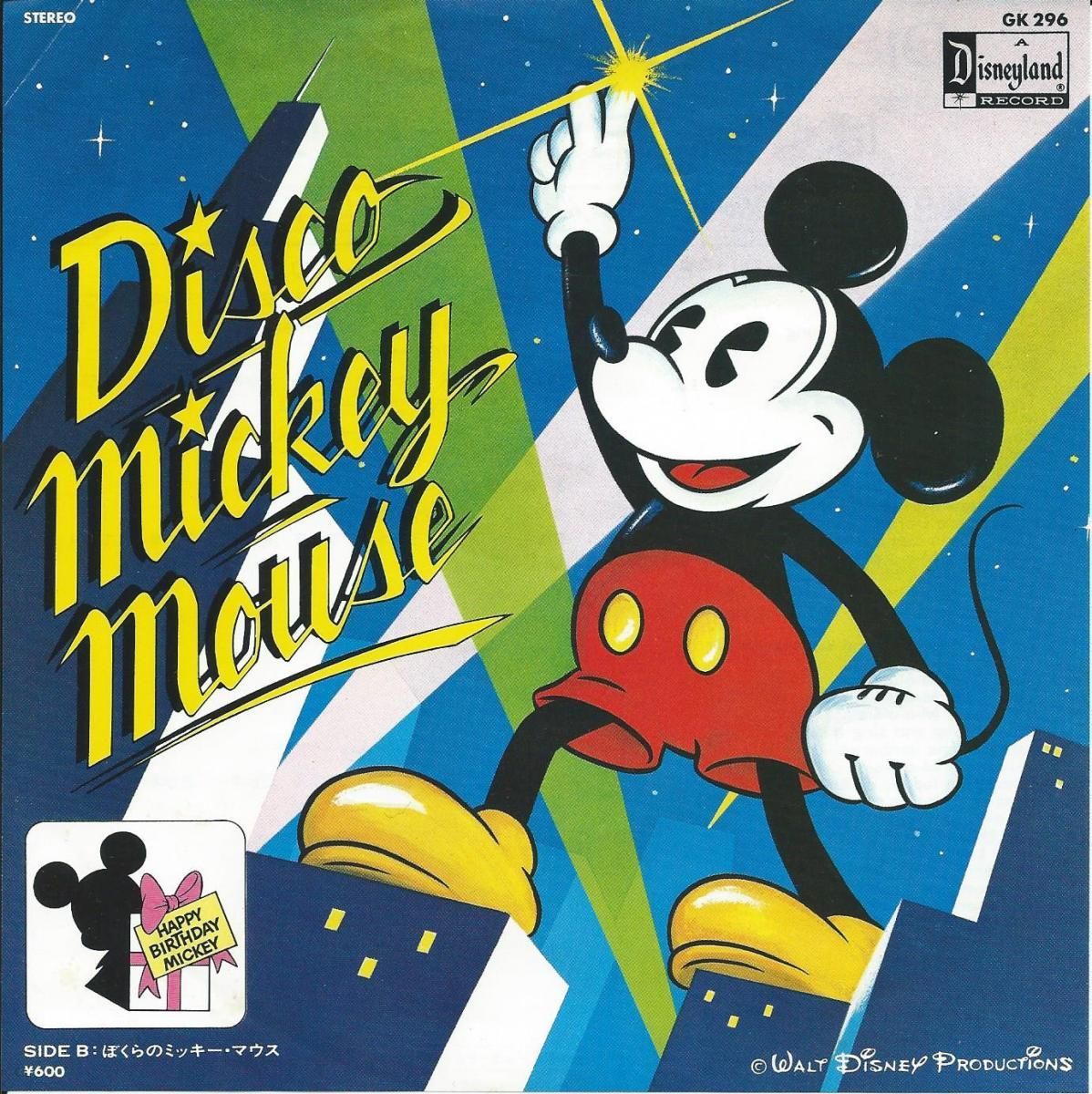 Q. K-BAND VOCAL YVONNE DACOSTA / DISCO MICKEY MOUSE / ぼくらの
