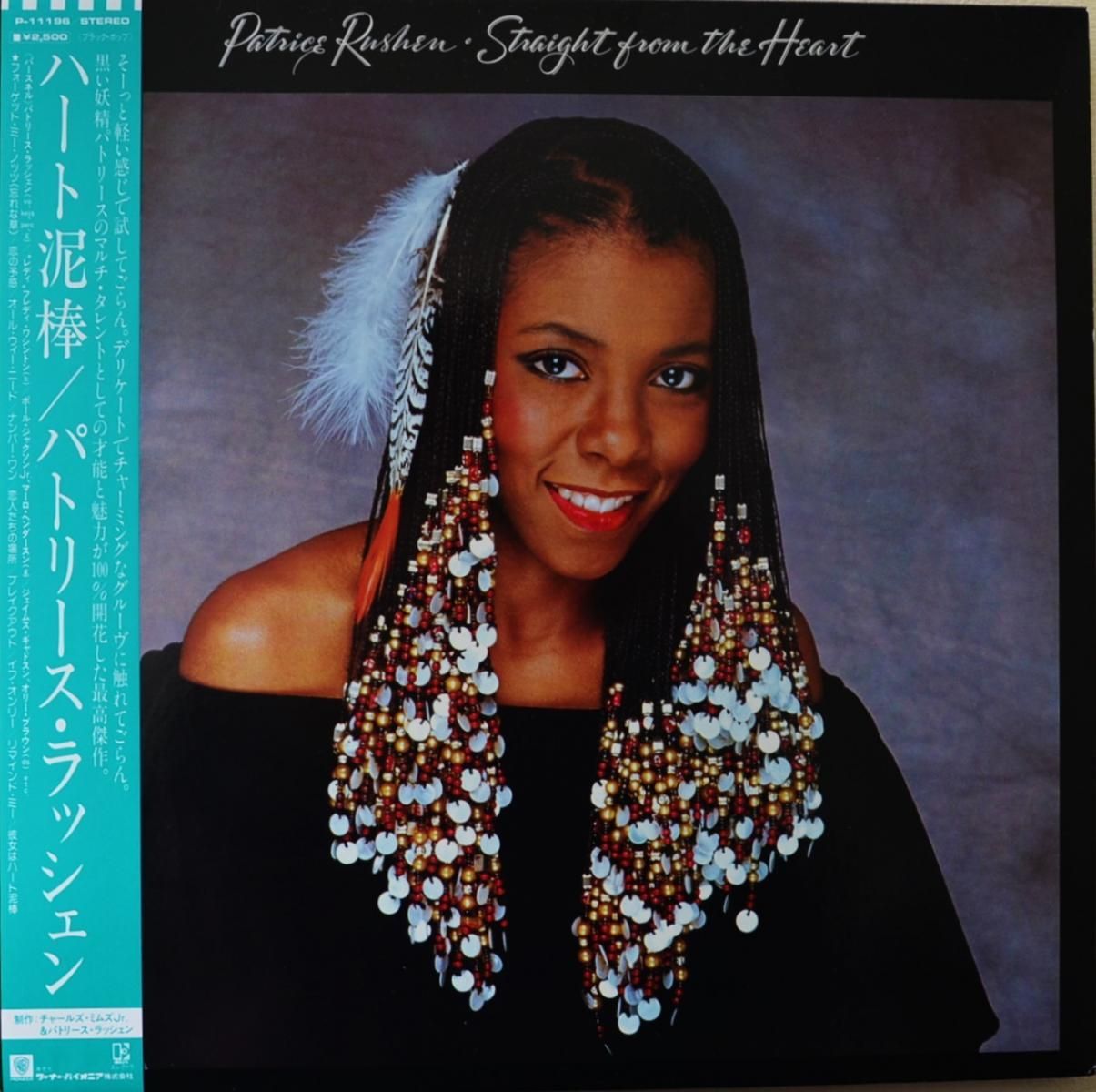 パトリース・ラッシェン PATRICE RUSHEN / ハート泥棒 STRAIGHT FROM