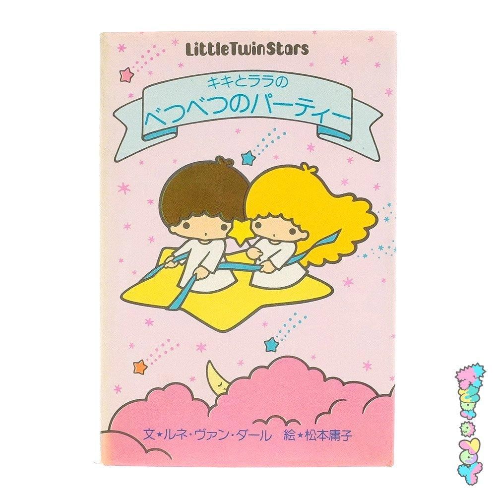 LittleTwinStars/リトルツインスターズ・Sanrio Gift Book Series