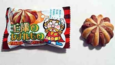 駄菓子「王様のわすれもの」駄菓子の通販 問屋 やまぐち｜おもちゃ 卸売り